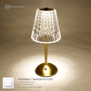 Настольный светодиодный светильник CRYSTAL M 3W R-ON/OFF-130x295-CLEAR/GOLD-DC5V/1A-IP20