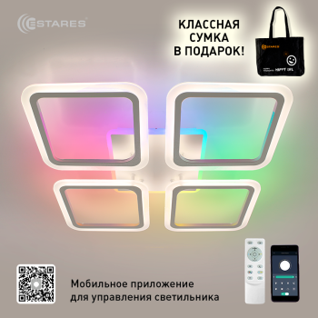 Управляемая светодиодная люстра LOOK RGB 120W 4S-556/556/80-WHITE/WHITE-220-IP20