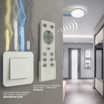 Управляемый светодиодный светильник SATURN 60W RGB R-470-SHINY WHITE-220-IP44  2019