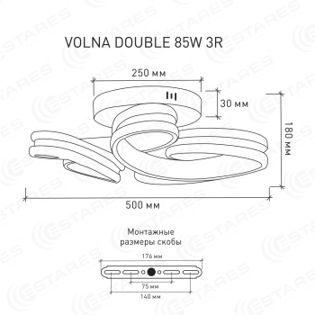 Управляемый светодиодный светильник VOLNA DOUBLE 85W 3R-500 180-WHITE OPAL-220-IP20