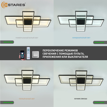 Управляемая светодиодная люстра SVEN 120W 3S-APP-900x500x80-BLACK WHITE-220-IP20