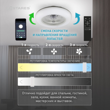 Управляемая светодиодная люстра с вент. FAN ONE 80W+35W R-APP-550х185-white white-220-IP20