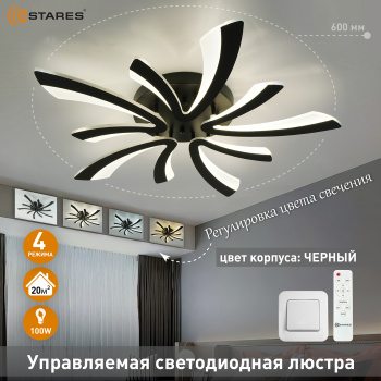 ALESSIA 100W 5V-IRC-BLACKWHITE Озон 1