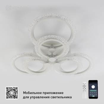 Управляемая светодиодная люстра LILY RGB 90W 7R-APP-628X105-WHITE WHITE-220-IP20