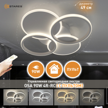 Управляемая светодиодная люстра OSA 90W 4R-RC-490x70-WHITE WHITE-220-IP20, модель OSAKA