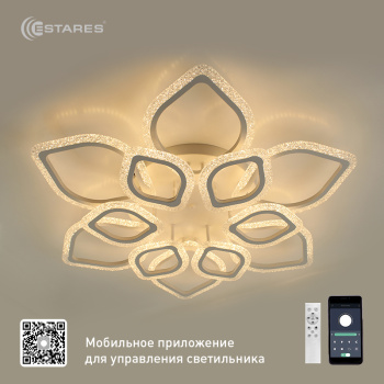 Управляемая светодиодная люстра AZALIA ICE 140W 12R-APP-835x116-WHITE CLEAR-220-IP20