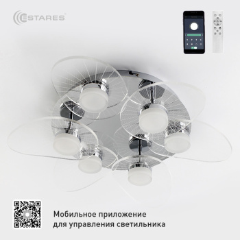 Управляемая светодиодная люстра GARMONIA 60W R-APP-550x107-CHROME CLEAR-220-IP20