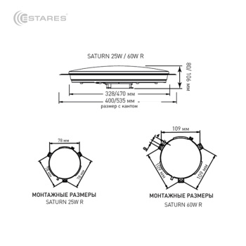 Управляемый светодиодный светильник SATURN 60W RGB R-470-SHINY WHITE-220-IP44  2019