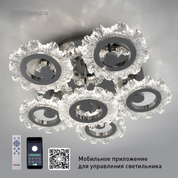 Управляемая светодиодная люстра MONIKA 70W R-APP-580x165-CHROME CLEAR-220-IP20