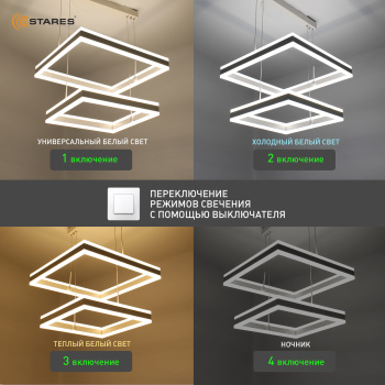 Управляемая светодиодная люстра STELLA 180W 2S-APP-500x500x1200-WHITE WHITE-220-IP20