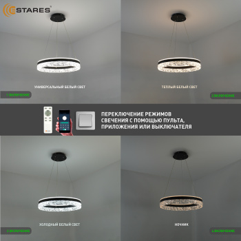 Управляемая светодиодная люстра STELLA ice 80W R-APP-500x1200-BLACK CLEAR-220-IP20