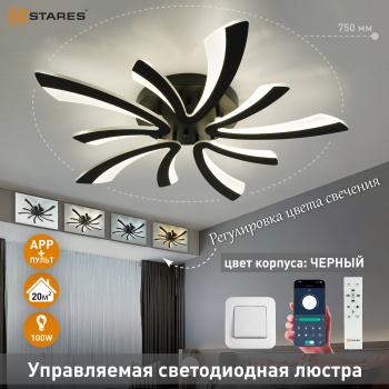 Управляемый светодиодный светильник ALESSIA 100W 5F-APP-750х76-BLACK WHITE-220-IP20