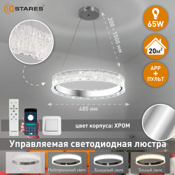 VENERA 65W R APP CHROME Озон 1