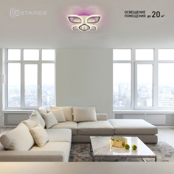 Управляемая светодиодная люстра Amalia RGB 50W+10W 5R-480x120-WHITE WHITE-220-IP20