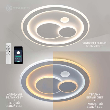 Управляемый светодиодный светильник BOOM 100W R-APP-480x60-WHITE WHITE-220-IP20