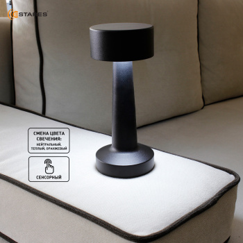 Управляемая настольная лампа DOWN LIGHT 2W R-SENSOR-85X215-BLACK-DC5V 1A-IP20