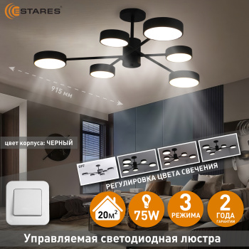 MATEO 75W 6R-ONOFF-BLACKWHITE Озон 1