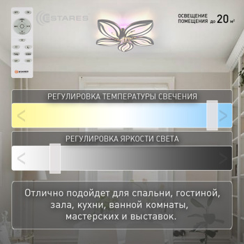 Управляемый светодиодный светильник ASTRA RGB 70W R-580 90-CHROME WHITE-220-IP20