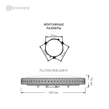 чертеж Pluton 40W R.jpg